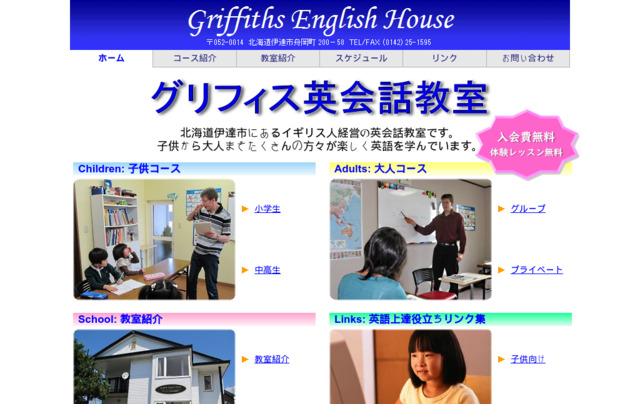 griffithsenglish.com preview image