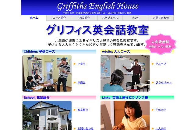 griffithsenglish.com preview image